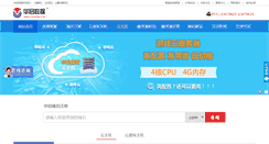Desktop Screenshot of bootchina.com
