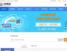 Tablet Screenshot of bootchina.com
